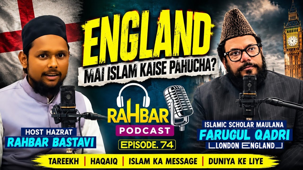 Podcast of Islamic Scholar Maulana Farugul Qadri London (England) Rahbar podcast #74 