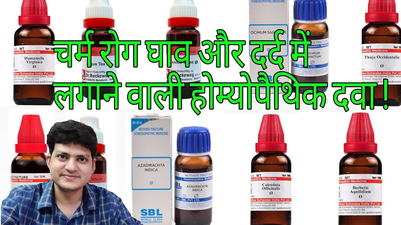 Top 10 Homeopathic Mother Tincture for external Application ? skin diseases ! pain ! pimples !