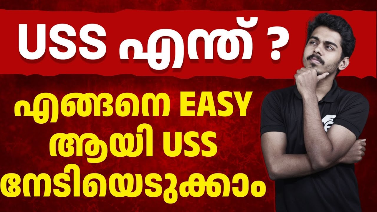 What is USS ? How to Learn Easy 🔥🔥