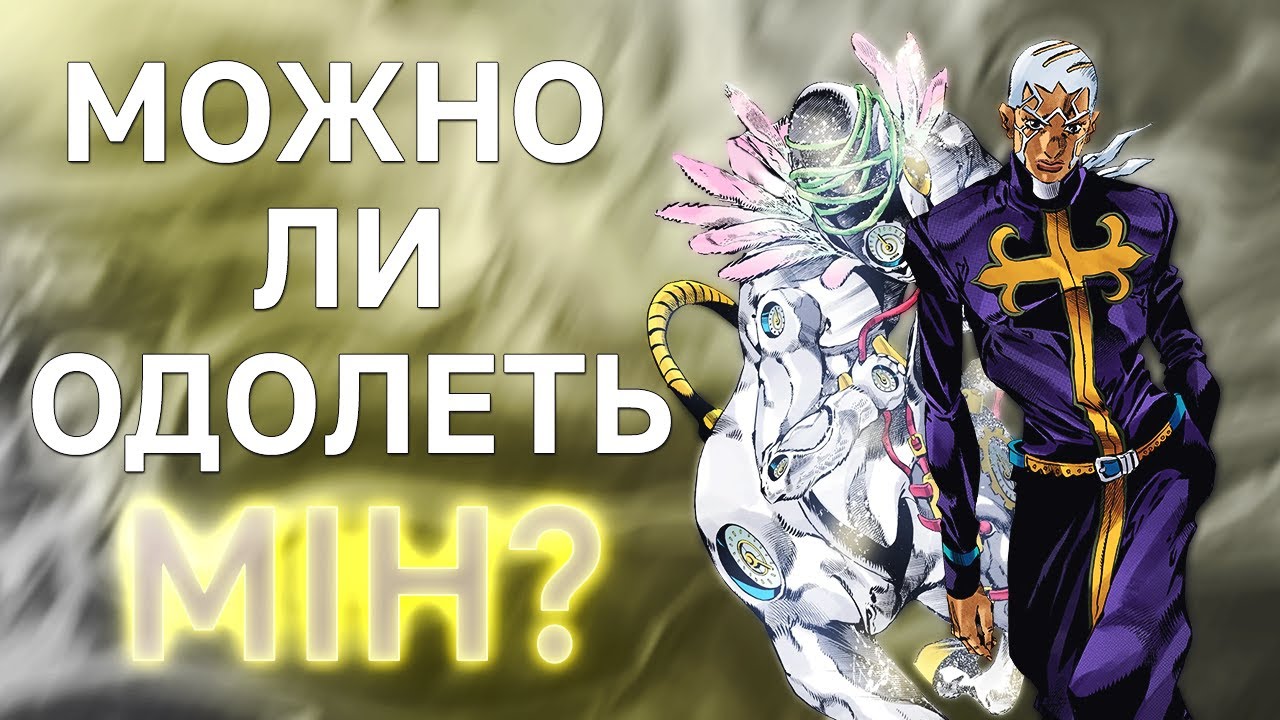МОЖНО ЛИ ОДОЛЕТЬ MADE IN HEAVEN?