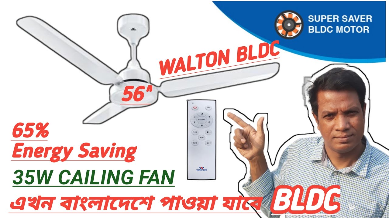 Walton Super Sever Bldc Fan  || BLDC ফ্যান এখন বাংলাদেশ @Bhadeshwar