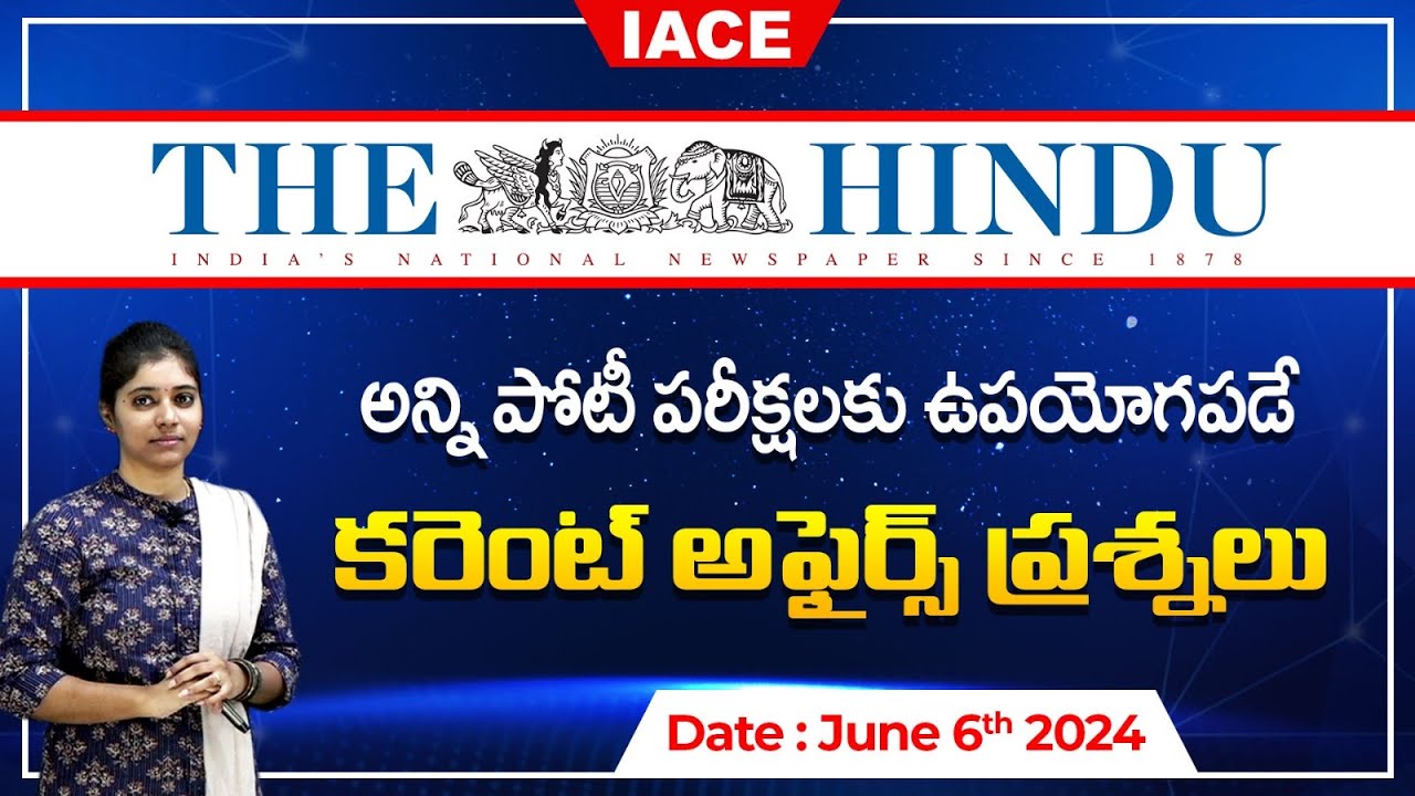పోటీ పరీక్షలలో ఖచ్చితంగా అడిగే అవకాశం ఉన్న ప్రశ్నలు | The Hindu Current Affairs June 6th | IACE