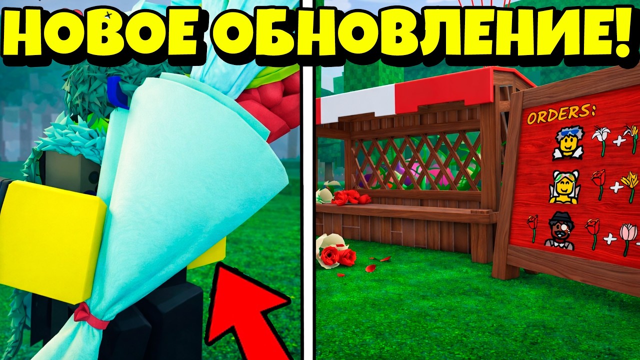💘 НОВОЕ ОБНОВЛЕНИЕ КО ДНЮ ВСЕХ ВЛЮБЛЁННЫХ В 99 НОЧЕЙ В ЛЕСУ!