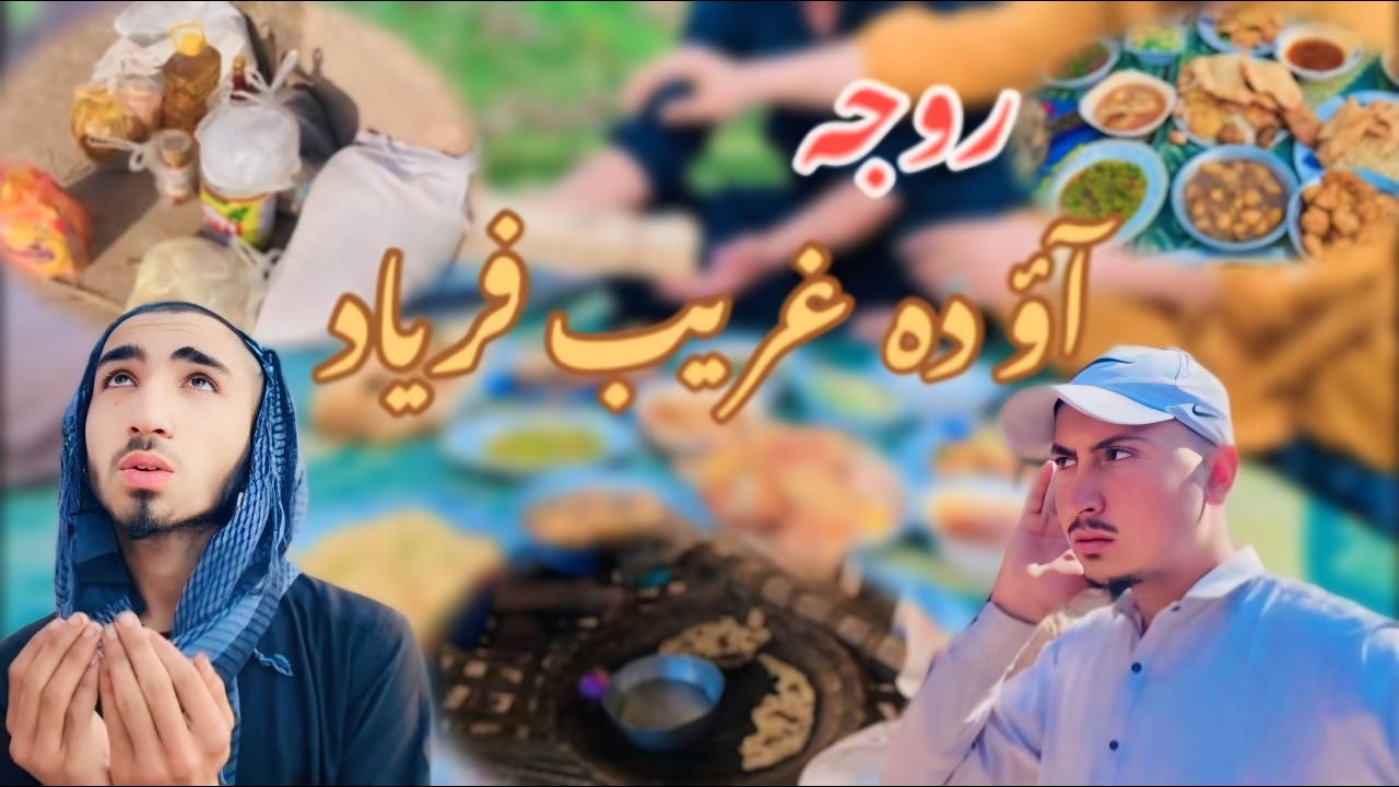Roja Ao ghareeb Faryad New Islaahi/funny/pashto Video By IBO Official