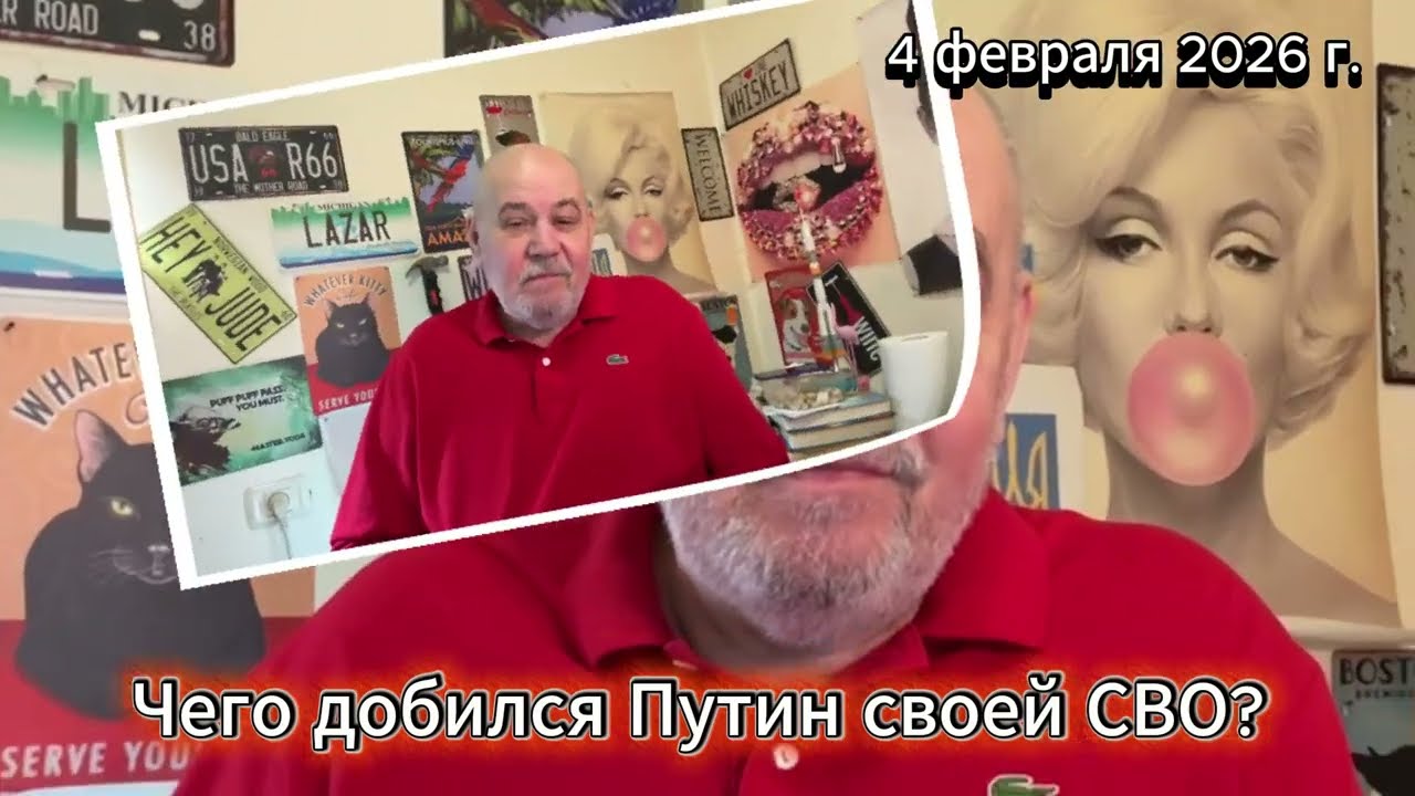 Чего добился Путин своей СВО?