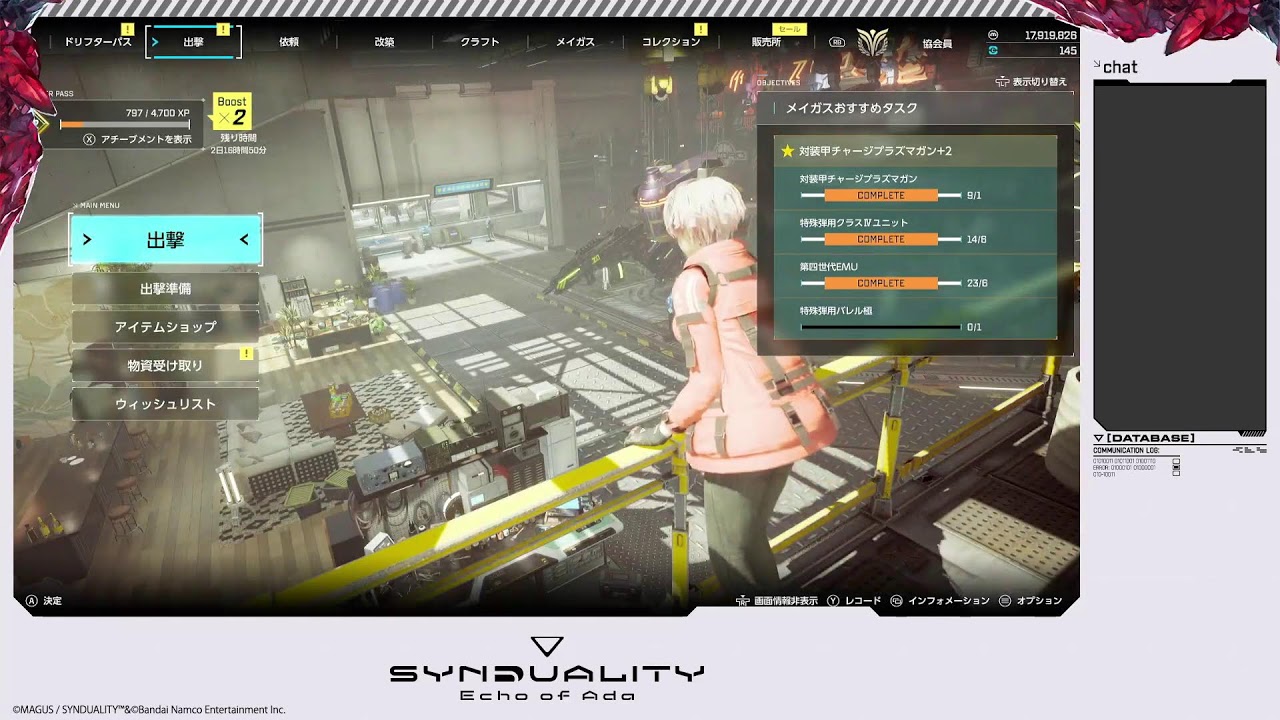【SYNDUALITY EoA】依頼・クラフト緩和来る。久しぶりのドリフターへの復帰【Part24】