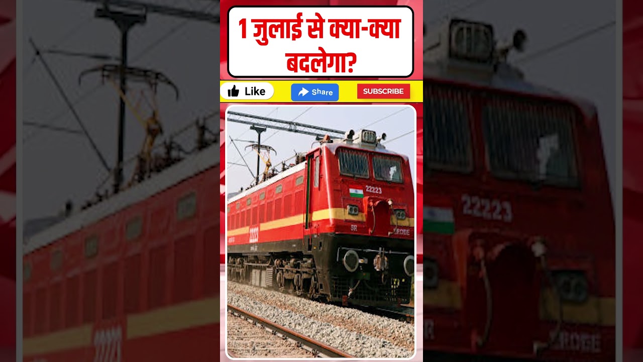 1 जुलाई 2026 से लागू हुए 10 बड़े बदलाव | Aadhaar, Passport, Railway, LPG, SBI New Rules