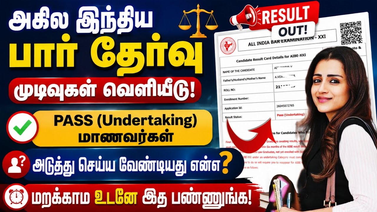 AIBE Pass Undertaking Students Must Watch This Video | After Result What Next Process ? #aibe21 