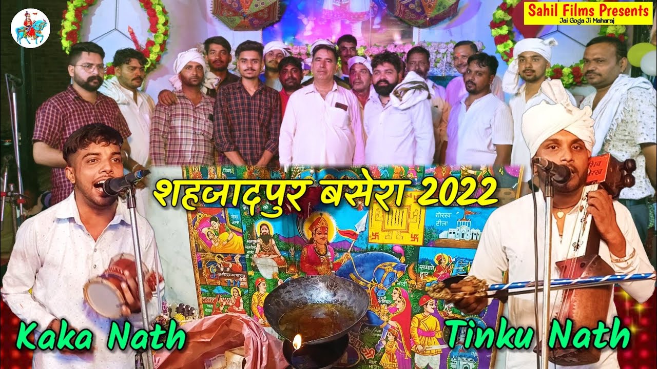 Shahzadpur Gaddi Guga Jaharveer Ji ka Basera। Tinku Nath and Kaka Nath Party। Baba ji ka Basera।