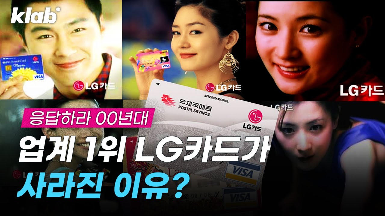 그 집 '막내아들'이 말했던 대한민국 💳 '카드 대란', 신용불량자가 3백만 명? ｜크랩