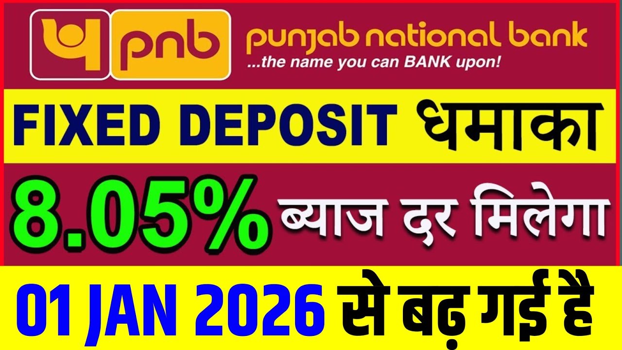 PNB Bank Fixed Deposit ब्याज कितना बढ़ा | PNB FD Interest Rate 2026 | Bank Fixed Deposit PNB