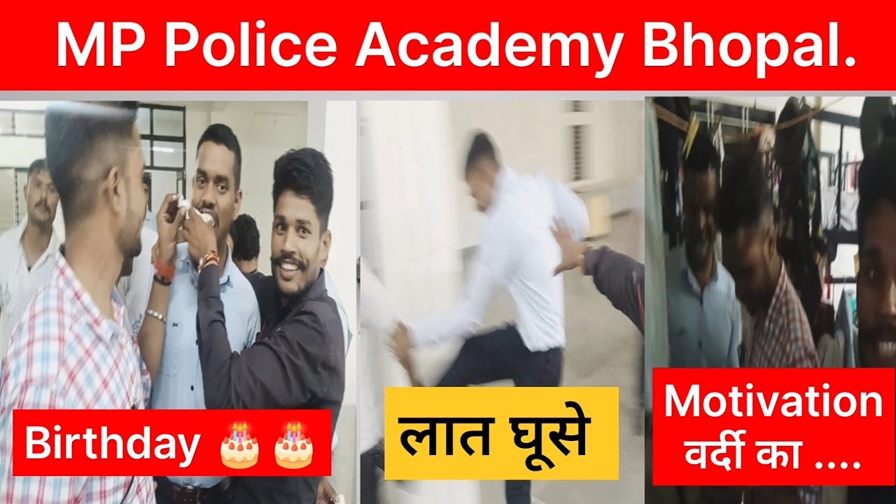 MP Police Academy Bhopal ।। Birthday, लात घूसे।। Motivation वर्दी का।।