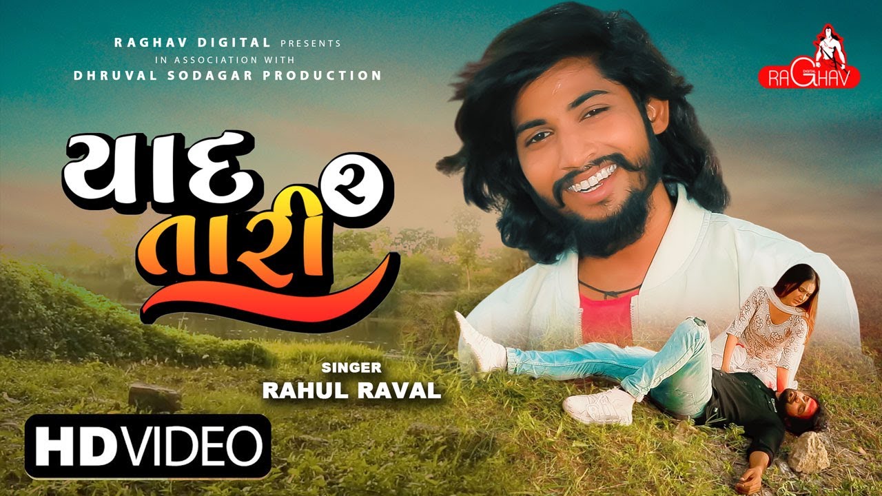 Yaad Tari 2 feat. Rahul Raval | Chini R, Sahid S | New Gujarati Song 2022 | Raghav Digital