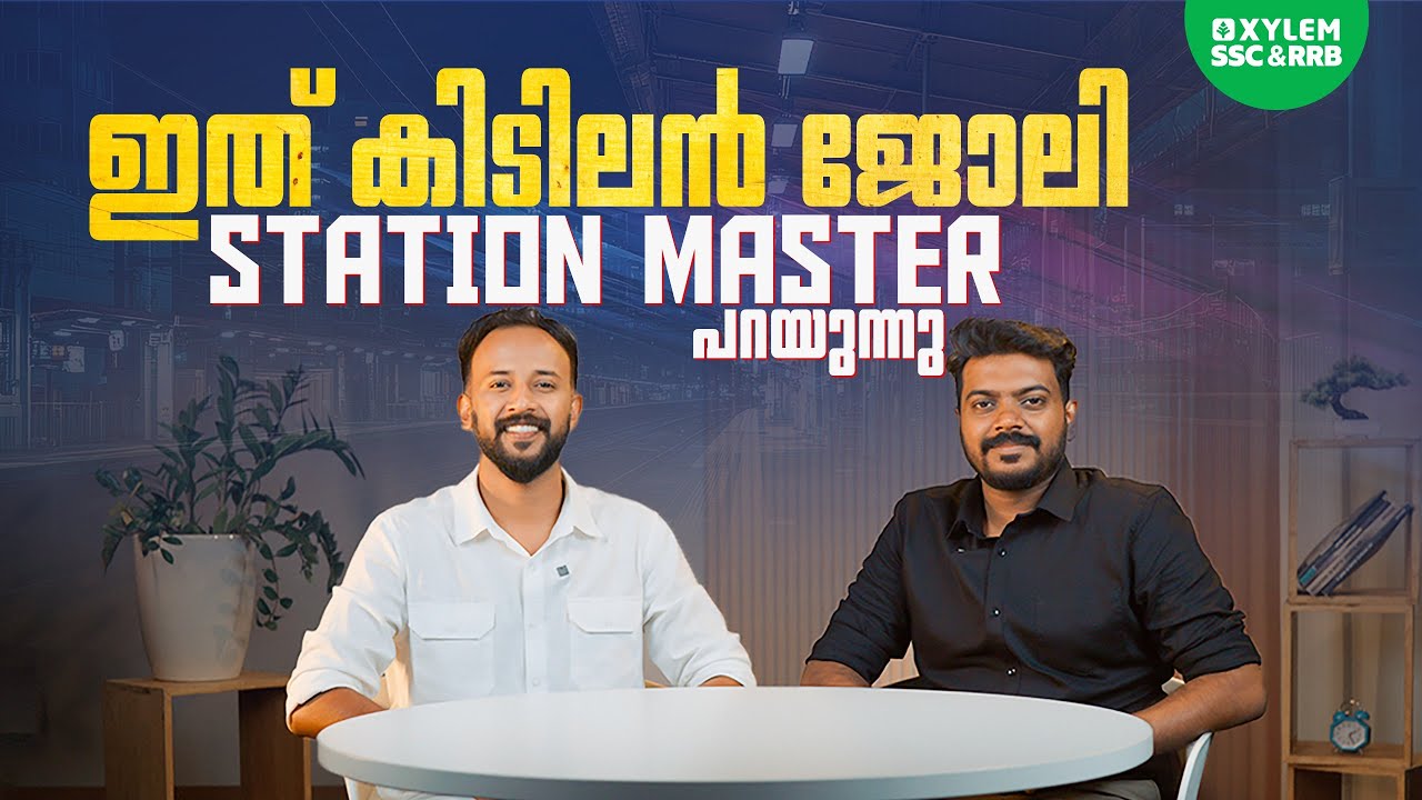 ഇത് കിടിലൻ ജോലി STATION MASTER പറയുന്നു | Xylem SSC & RRB