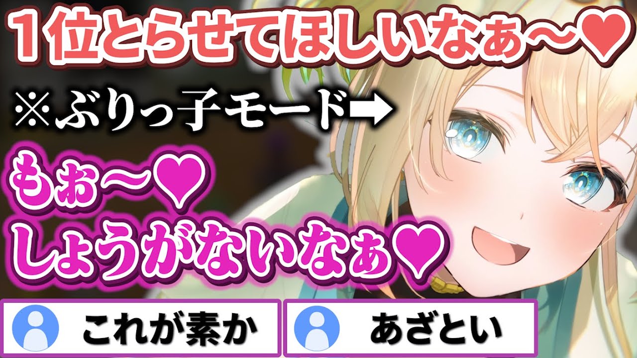 ぶりっ子モードの風真殿が可愛すぎてコメ欄も「かわいい」で溢れかえるw【風真いろは/ホロライブ/6期生/切り抜き/holoX】