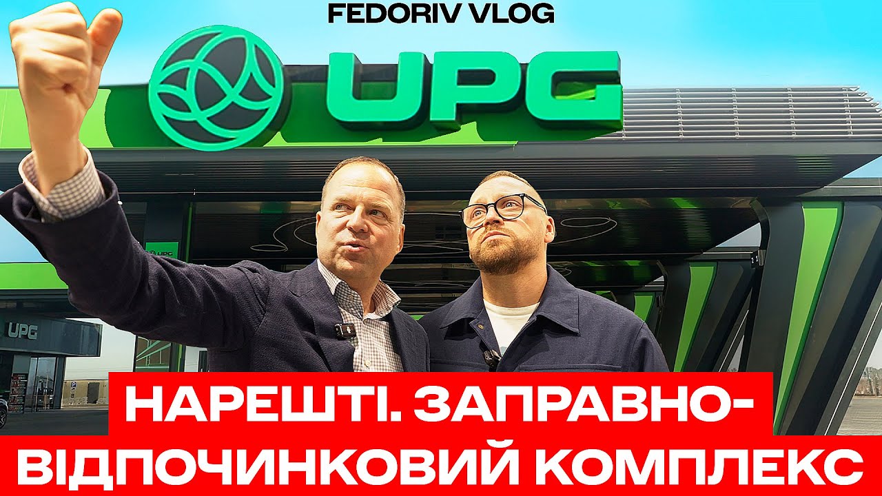«Сам в ЗАХВАТІ від своїх АЗК», — Володимир Петренко, власник UPG про шлях в бізнесі #FEDORIVVLOG