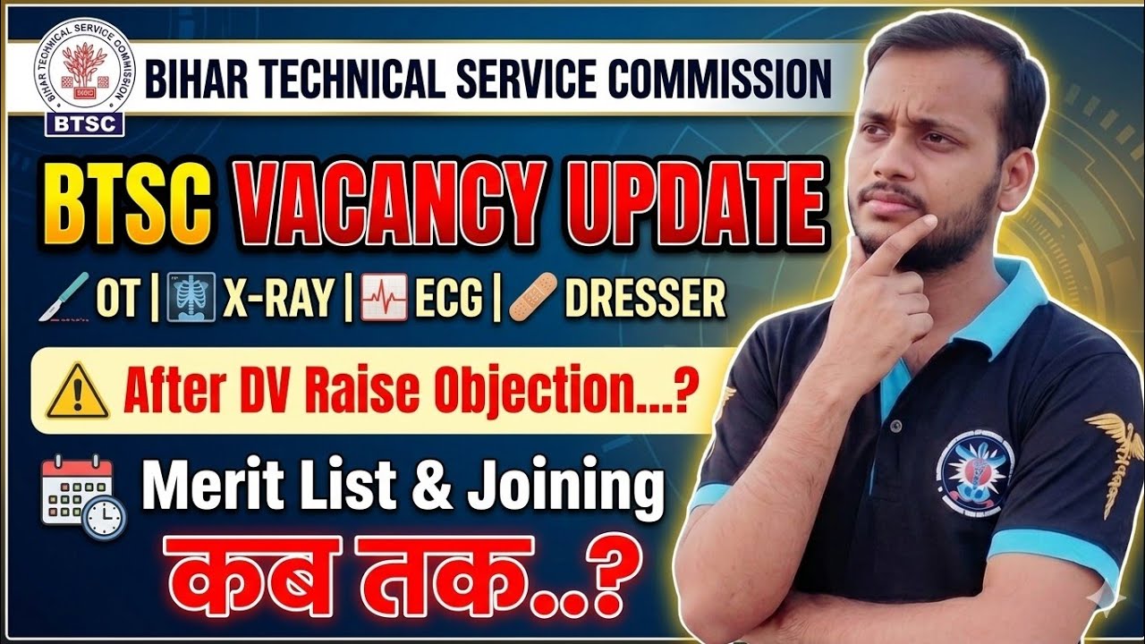 #btsc ot / x-ray / ecg / pharmacist / dresser after dv next process raise objection कब तक होगा 😰