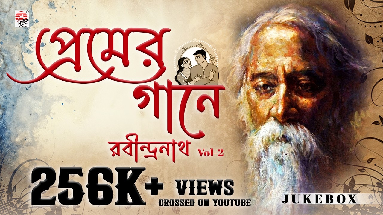 Premer Gaane Rabindranath Vol. 2 - Tagore's Timeless Love Songs | Romantic Rabindra Sangeet Jukebox