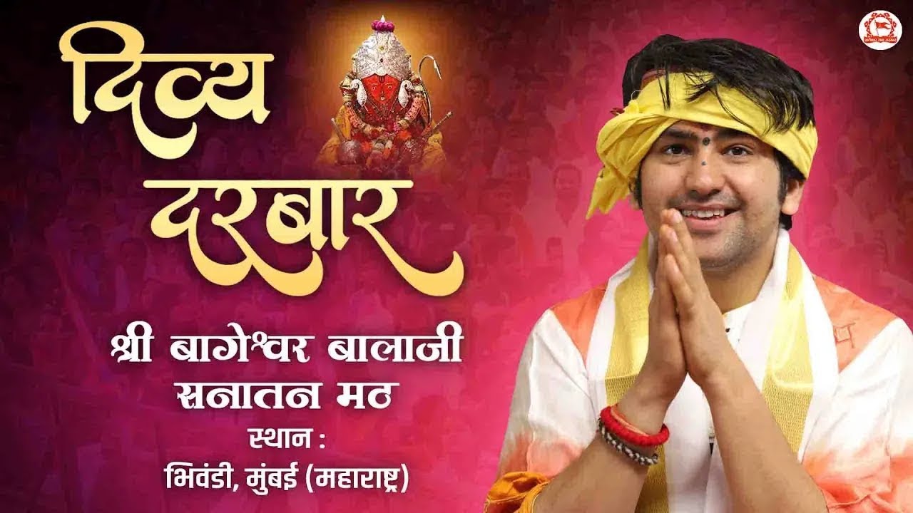 LIVE: Divya Darbar | 26-01-2026 | Bageshwar Dham Sarkar | Bhiwandi, Mumbai (Maharashtra)