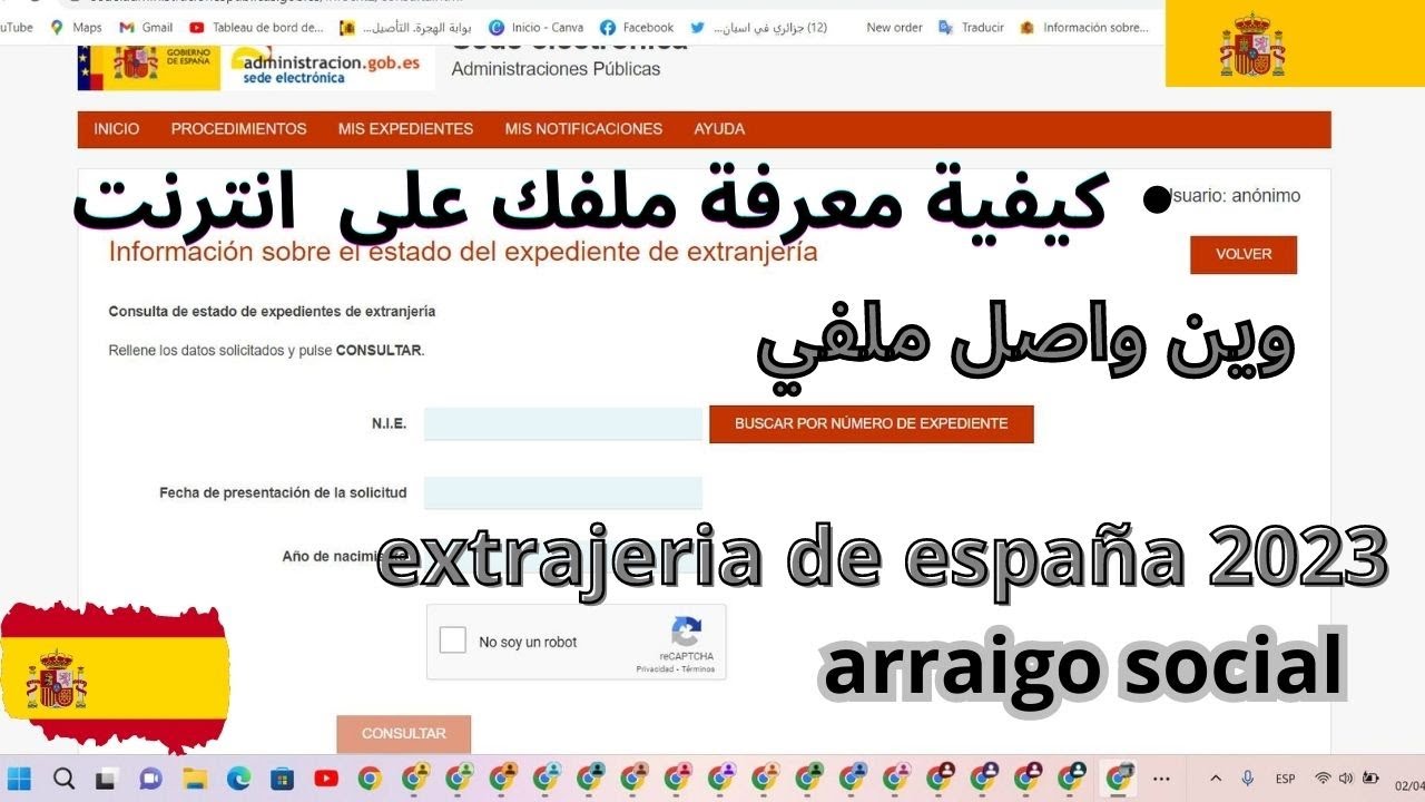 2023extrajeria اسبانيا:كيفية تتبع ملفك عن طريق الانترنت
