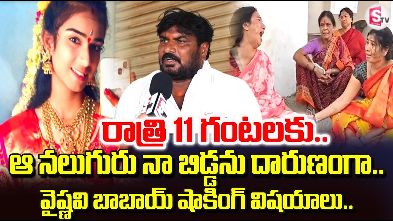 Youtuber Vaishnavi Babai Shocking Facts | Korutla Wife And Husband Latest Incident