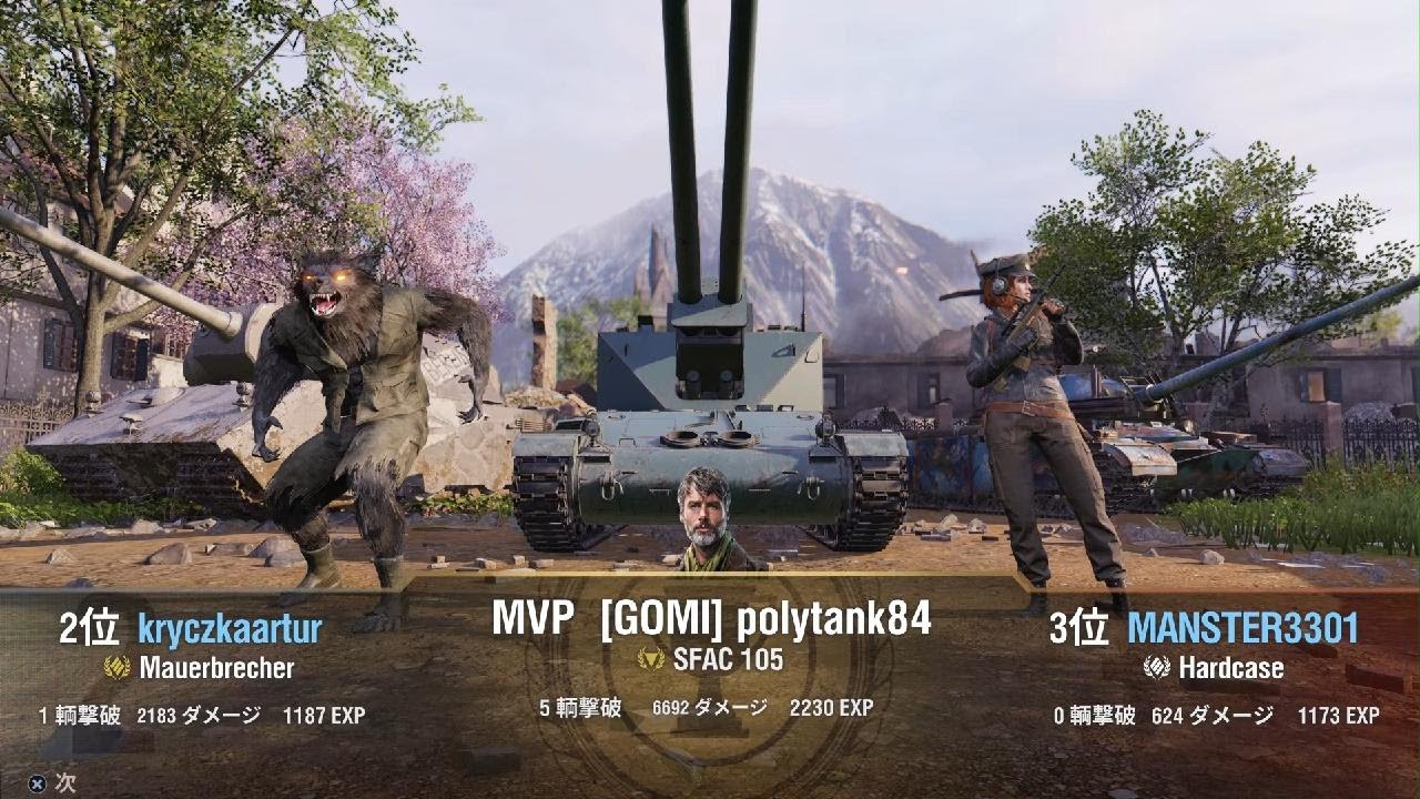 WoT