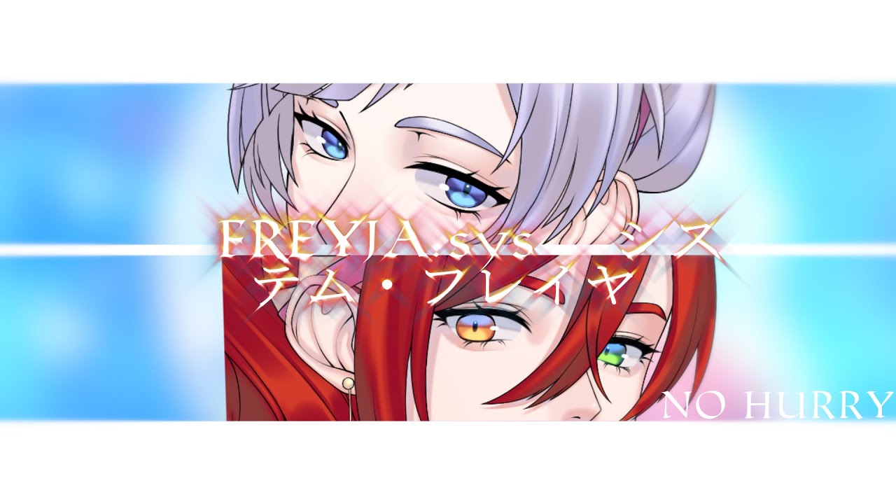 【SDB-S2】FREYJA.sys  ～システム・フレイヤ～【NO HURRY】#SonoraDB