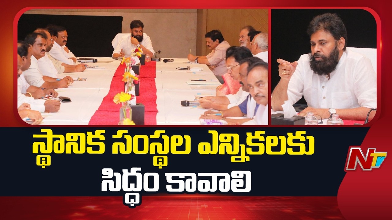 Janasena Legislative Party Meeting Concludes | Pawan Kalyan | NTV Telugu
