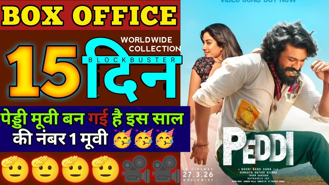 Peddi Movie Day 14 Box Office Collection | Ram Charan | Janhvi Kapoor | Worldwide Collection