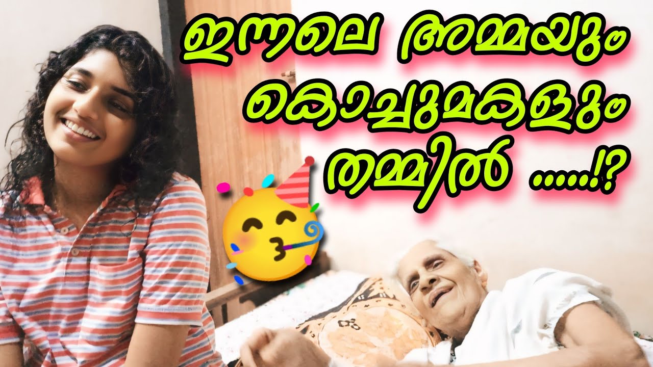 ഇന്നലെ അമ്മയും💞💞 കൊച്ചു മകളും#omallookaran #amma #trending #love #youtubevideos #youtubeshorts