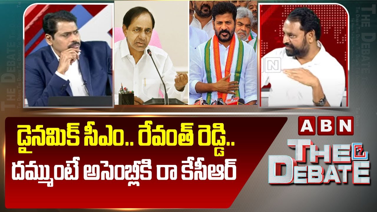 డైనమిక్ సీఎం.. రేవంత్ రెడ్డి..దమ్ముంటే అసెంబ్లీకి రా కేసీఆర్ | Addanki Dayakar Fires On KCR | ABN