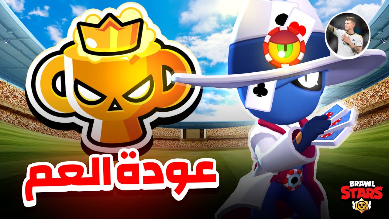 العممممم واصل ماستر ٣ يلا بينا برو 🦈🔥