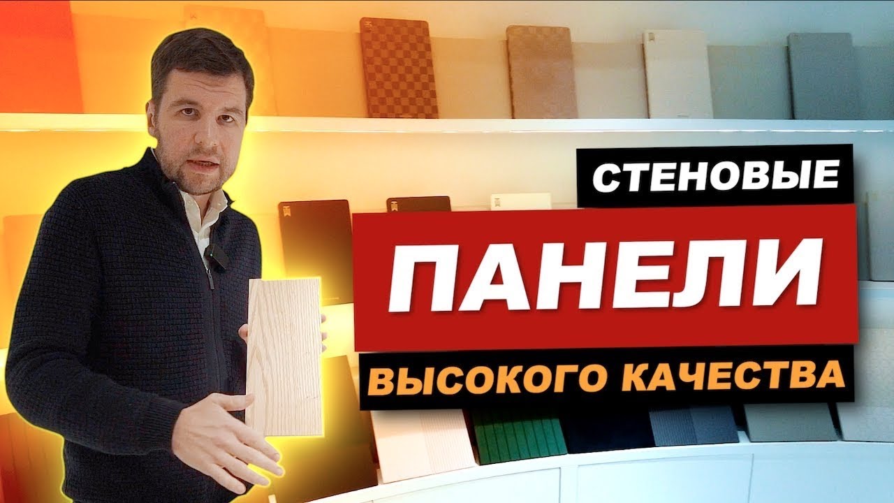БАМБУКОВЫЕ СТЕНОВЫЕ ПАНЕЛИ ИЗ КИТАЯ – СТОИТ ЛИ ПОКУПАТЬ? | Обзор шоурума