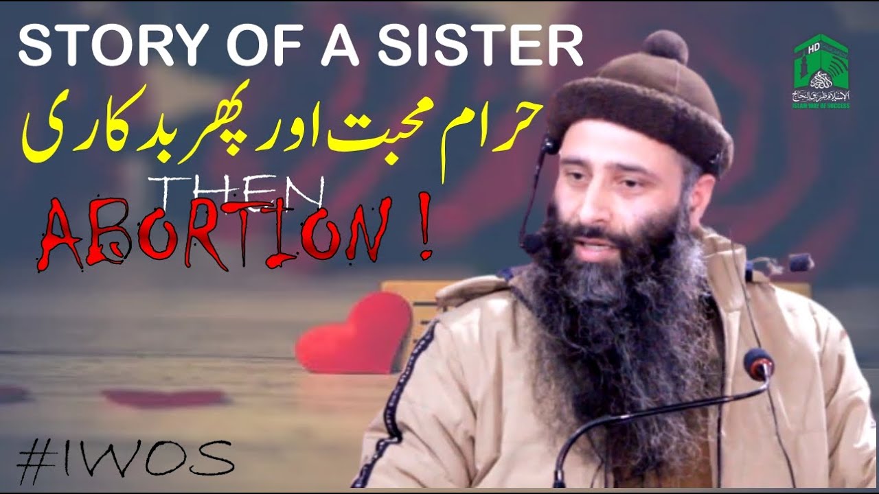 Story of a Sister, Haraam Love then Abortion ! Dr Manzoor Ah Mir sb - Iwos