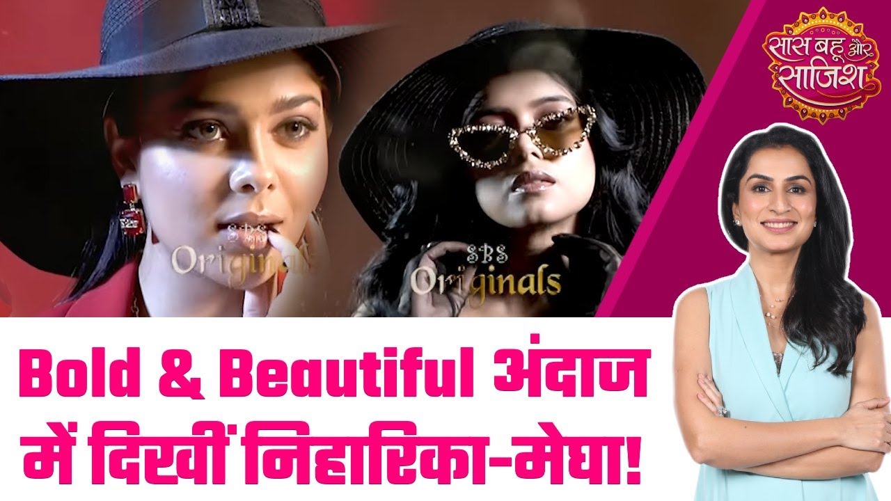 WOW! Bold & Beautiful अंदाज में Niharika Chouksey-Megha Ray ने करवाया photoshoot #sbs