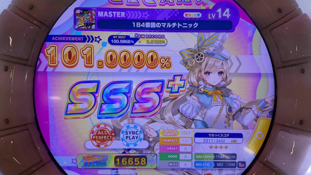 【maimai】 184億回のマルチトニック (Lv.14) 初理論値AP （かなさんとセッション）