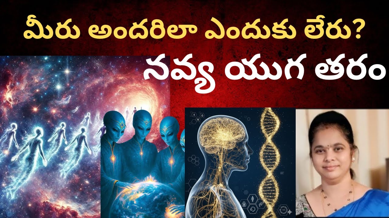 మీ లక్షణాలు ఇవేనా? మీరు ఇండిగో, రైన్‌బో లేదా క్రిస్టల్ చైల్డ్ కావచ్చు! Padmavathi garu
