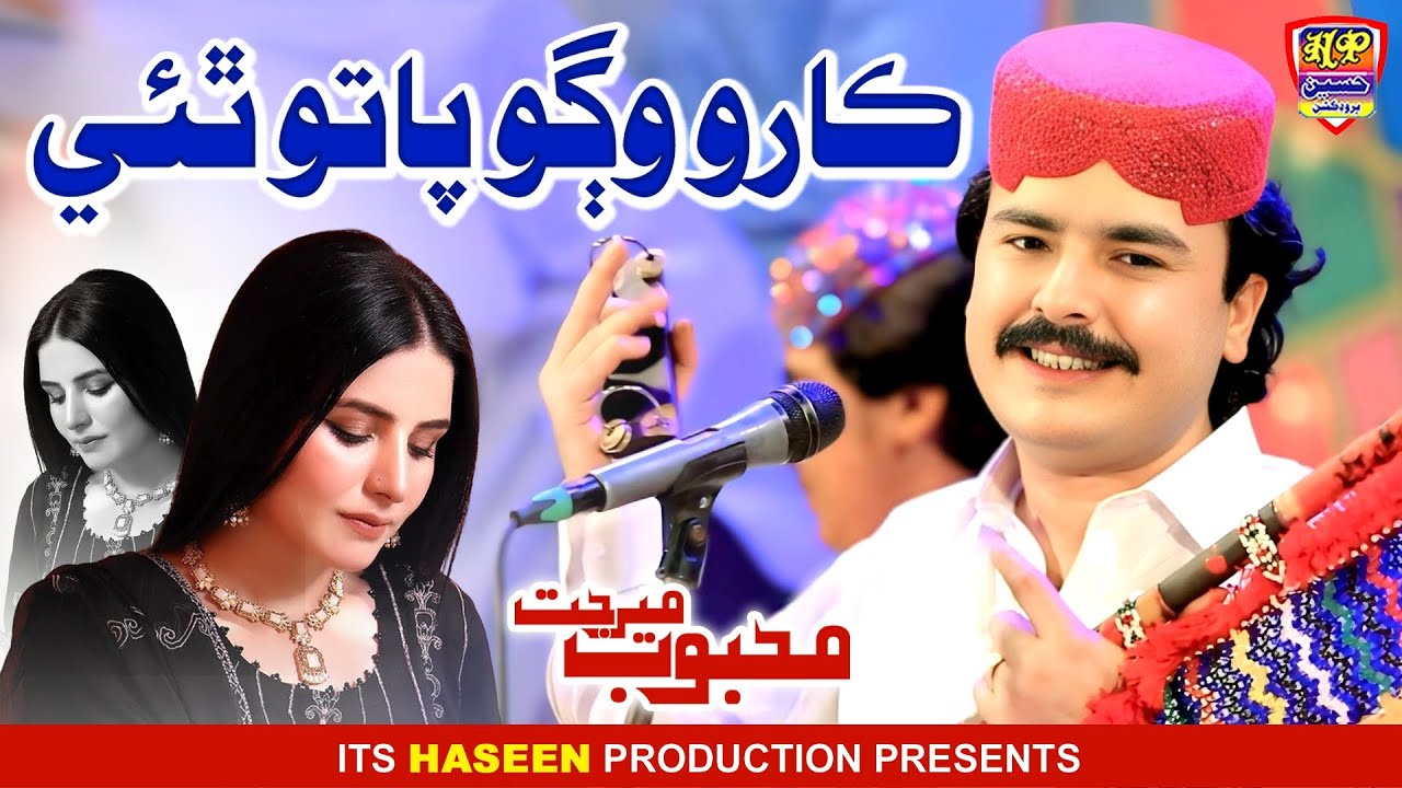 Wago Karo Pato Thayi - Mehboob Mirjat - Eid Special 2025 - Album 65 - Haseen Production