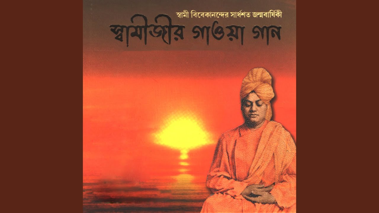 Tumi Bondhu Tumi Nath