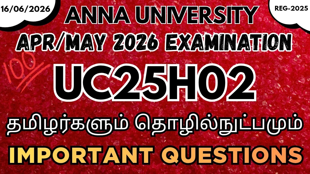 UC25H02|Tamils ​​and Technology|Important Questions💯💯💯|@Toppersacademytamil