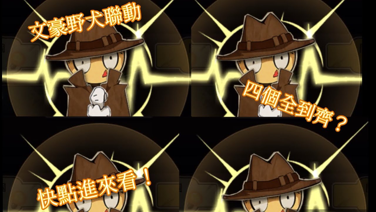 【第五人格】這次來抽文豪野犬聯動 但是到底有沒有全到齊呢？【抽獎日常#4】