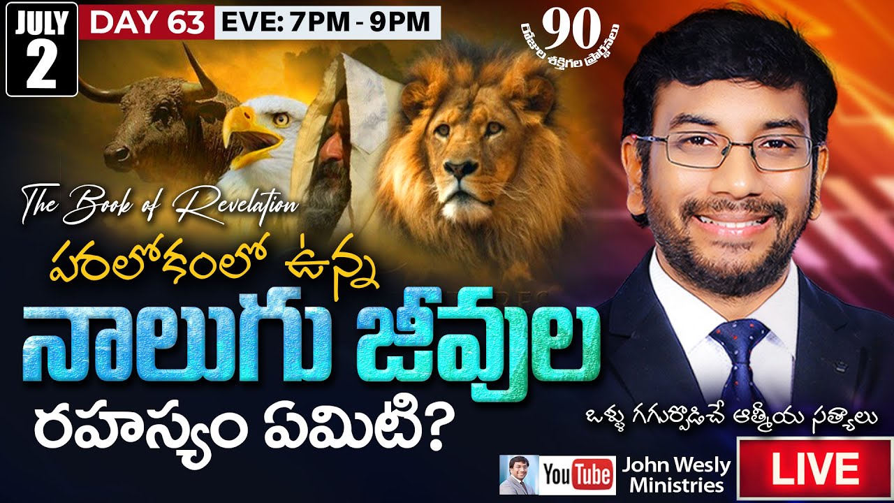 ప్రకటన గ్రంథ ధ్యానములు || Day 63 of 90 Days Prayers Live | 2 July 2021 | John Wesly & Blessie Wesly
