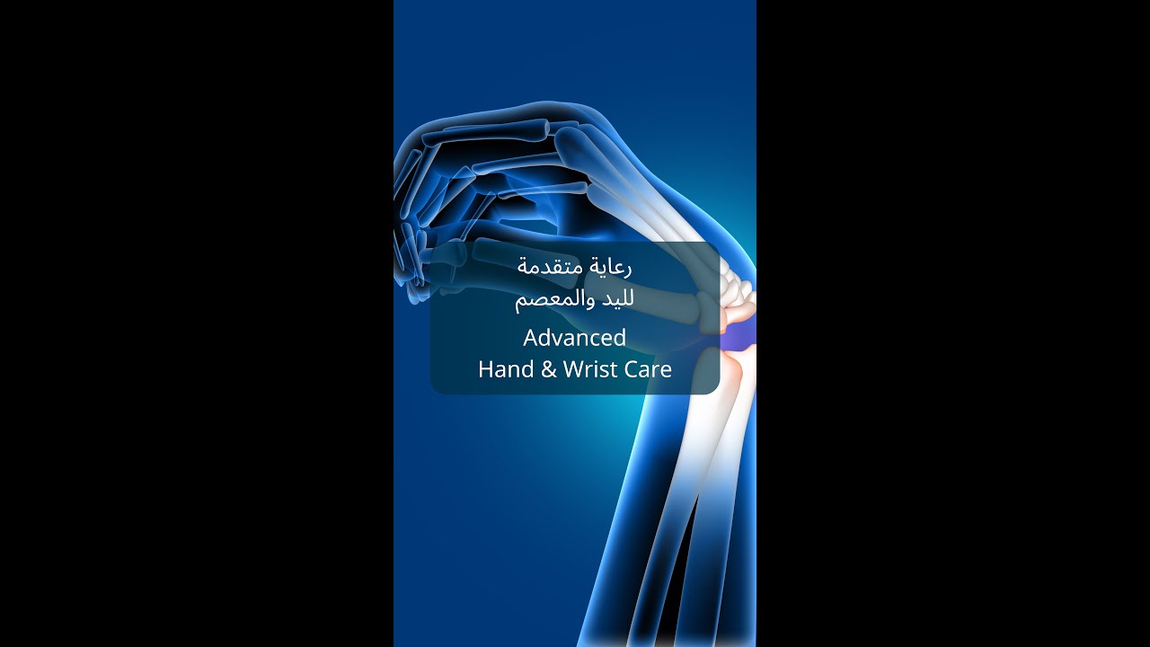 Advanced Hand & Wrist Care at Healthpoint
