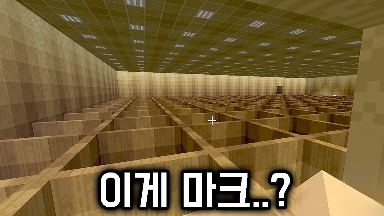 오늘은 마인크래프트 백룸을 할겁니다.