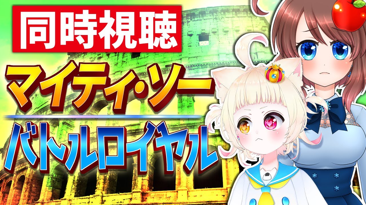 【同時視聴】マイティ・ソー バトルロイヤルを一緒に見よう♪【VTuber】