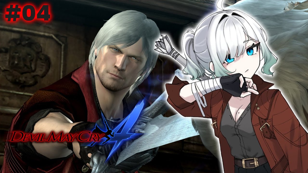 【DEVIL MAY CRY 4 #04】the time has come and so have I【Maid Mint Fantôme】