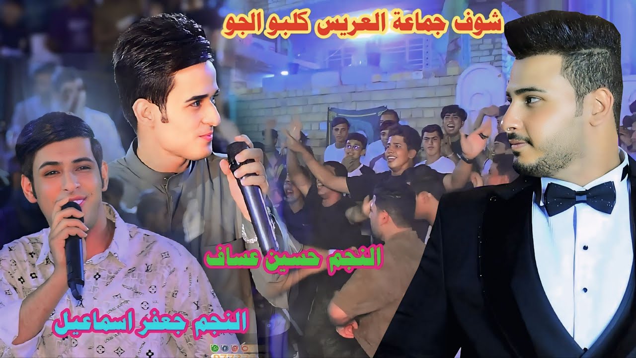 حفلة وسام هيثم  بحضور #فرقة ميوزك المدينه #رونق التصوير07722108424