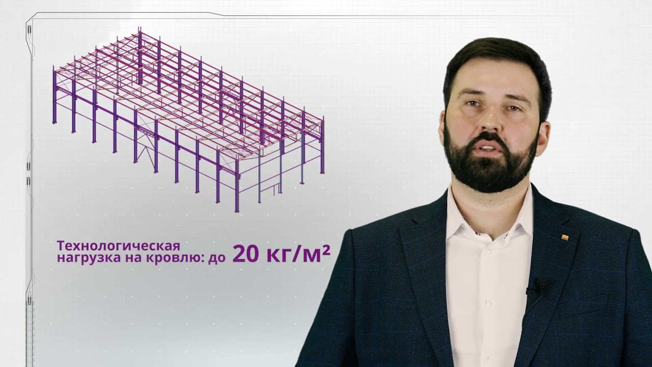 Здание по серии Р-2 EVRAZ STEEL BOX