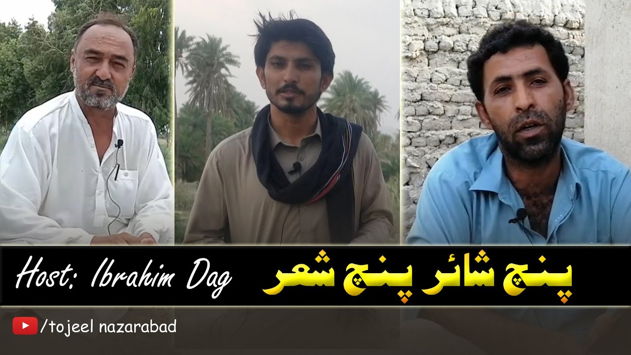 5 Shaher 5 Sheher | Program Host Ibarahim Daag | Tojeel Nazarabad