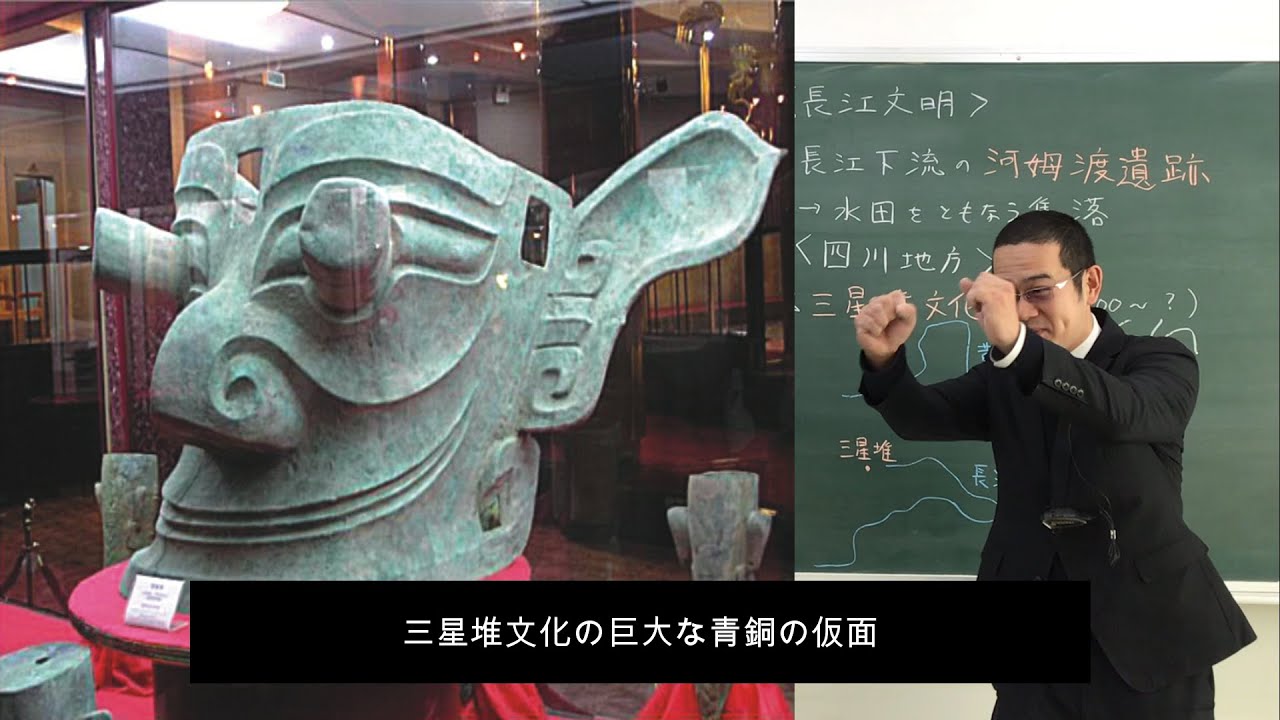 中国史01（中国の古典文明）【世界史024】